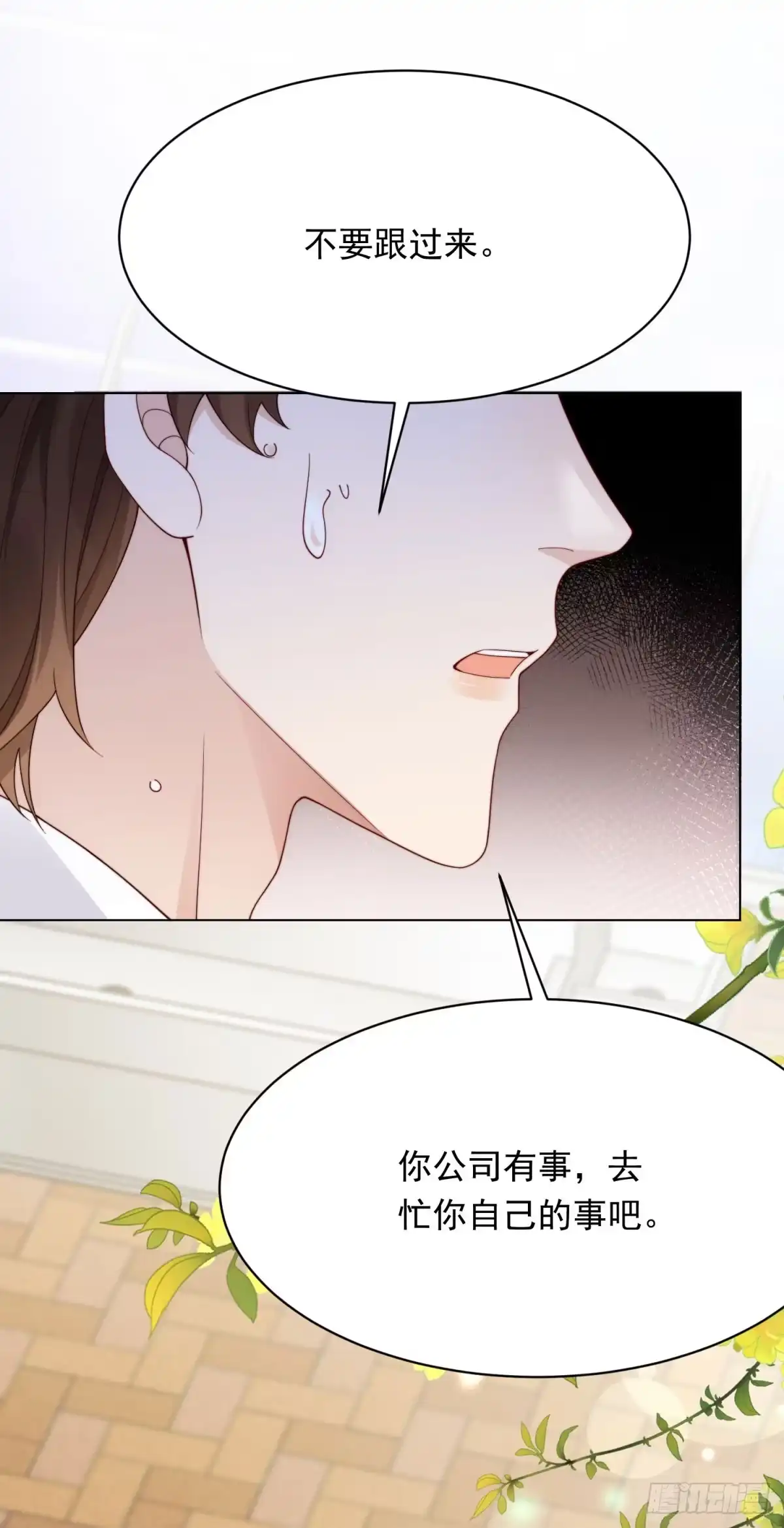 《和植物人大佬联姻》第64话 你真的让我很失望 第48页