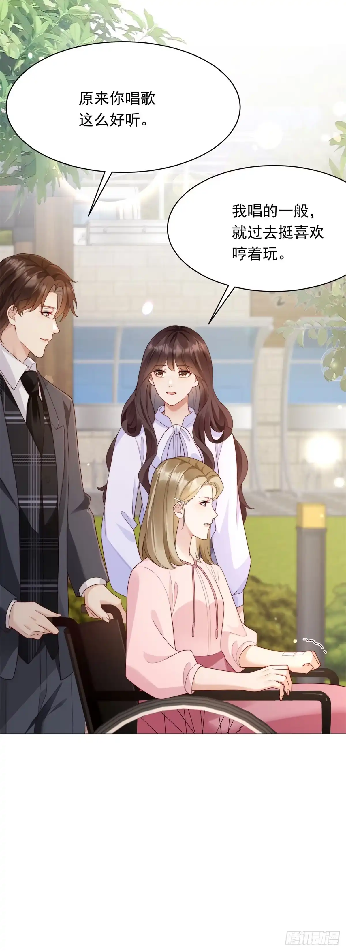 《和植物人大佬联姻》第64话 你真的让我很失望 第20页