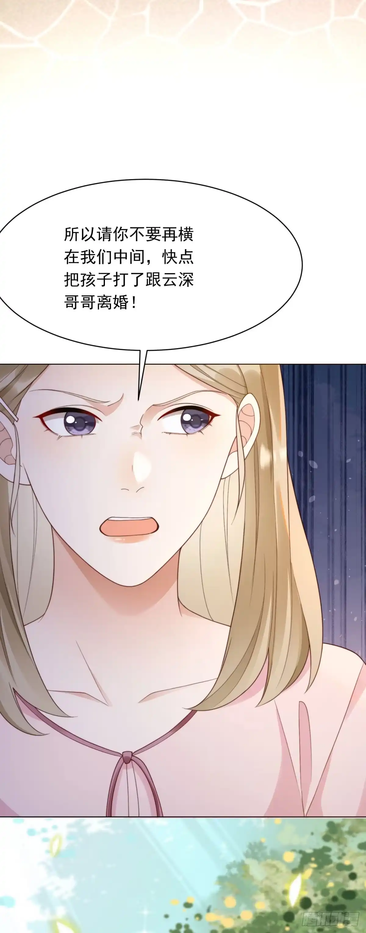 《和植物人大佬联姻》第64话 你真的让我很失望 第29页