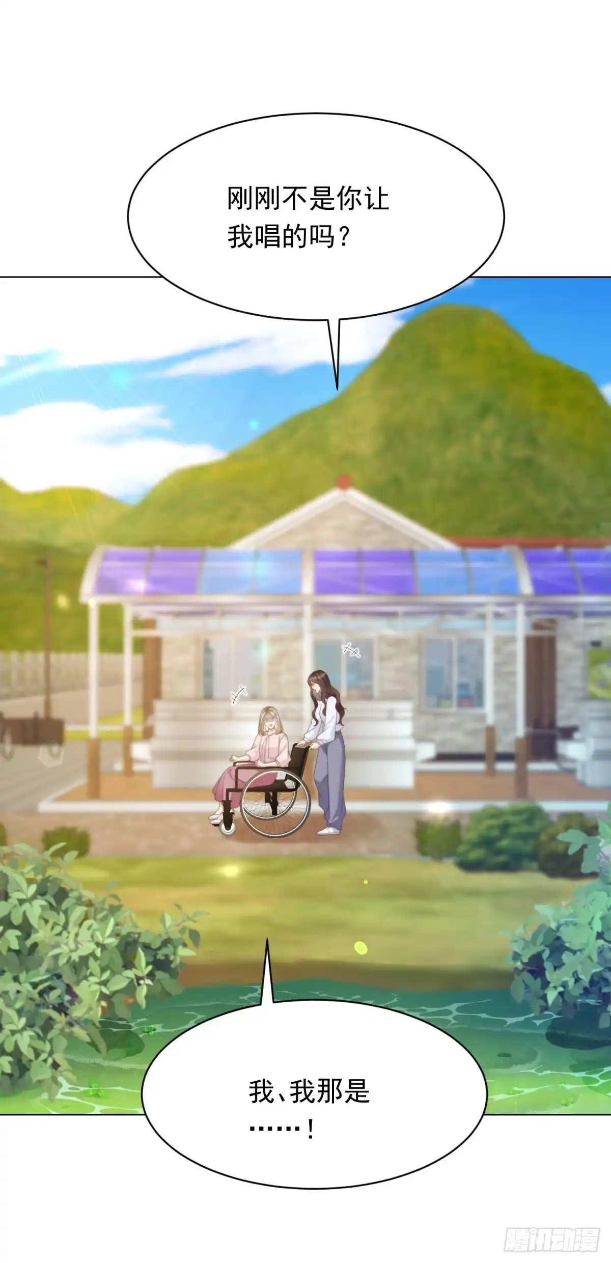《和植物人大佬联姻》第64话 你真的让我很失望 第31页