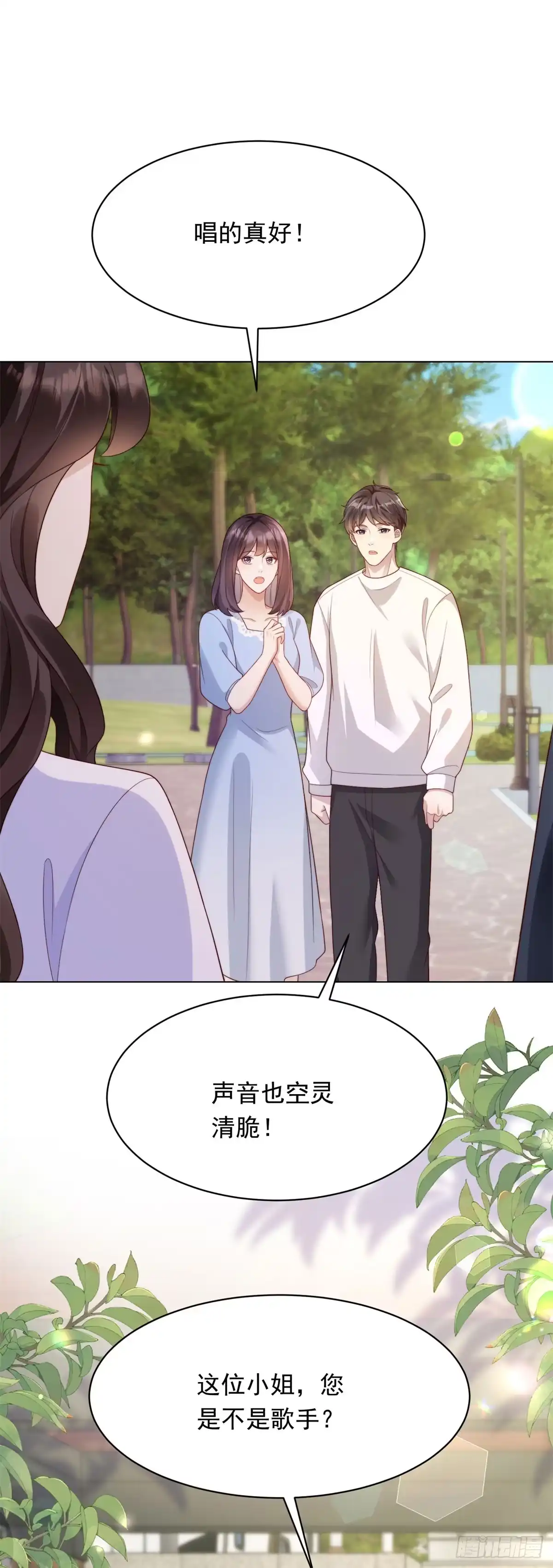 《和植物人大佬联姻》第64话 你真的让我很失望 第17页