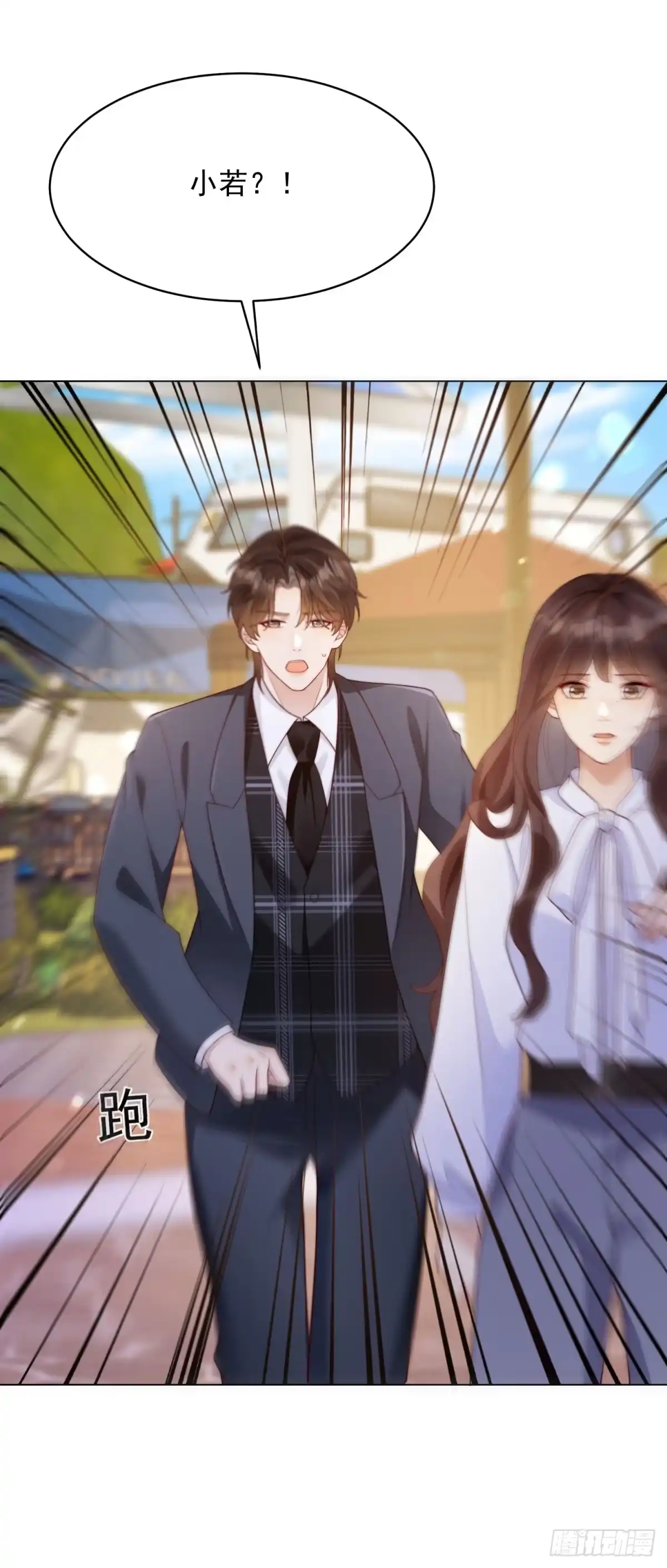 《和植物人大佬联姻》第64话 你真的让我很失望 第36页