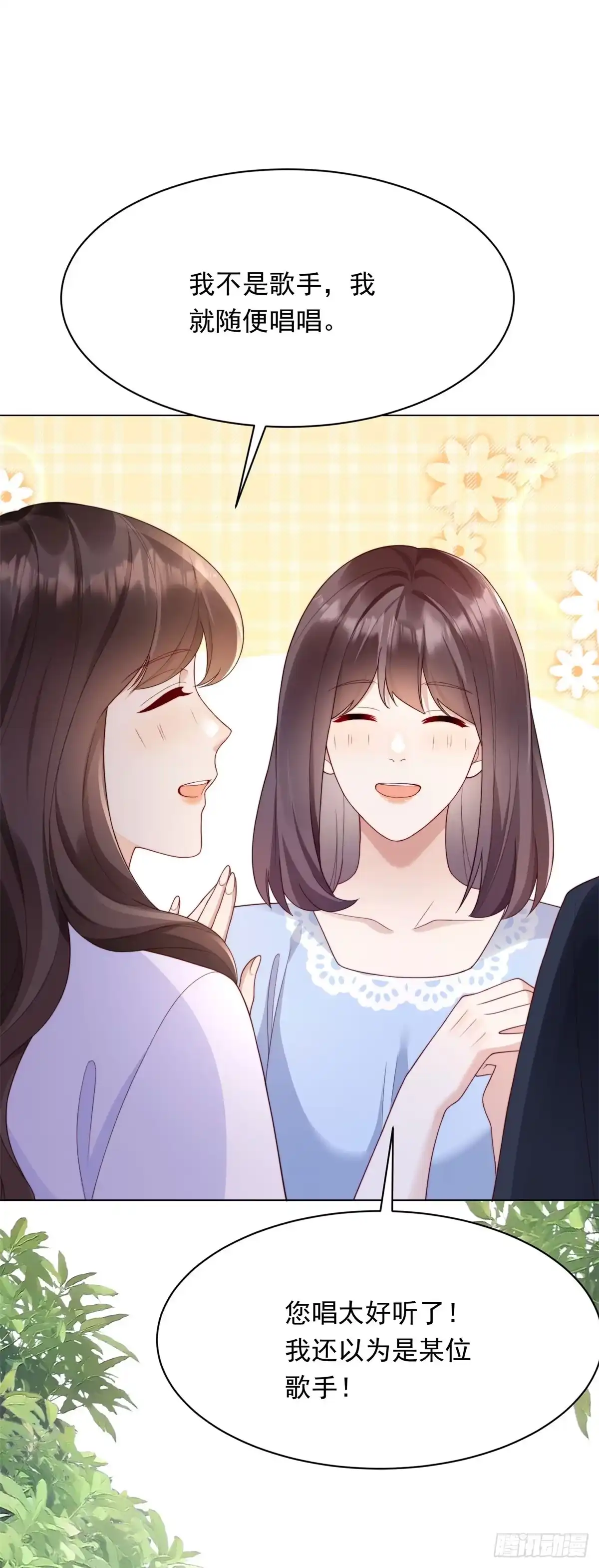 《和植物人大佬联姻》第64话 你真的让我很失望 第19页