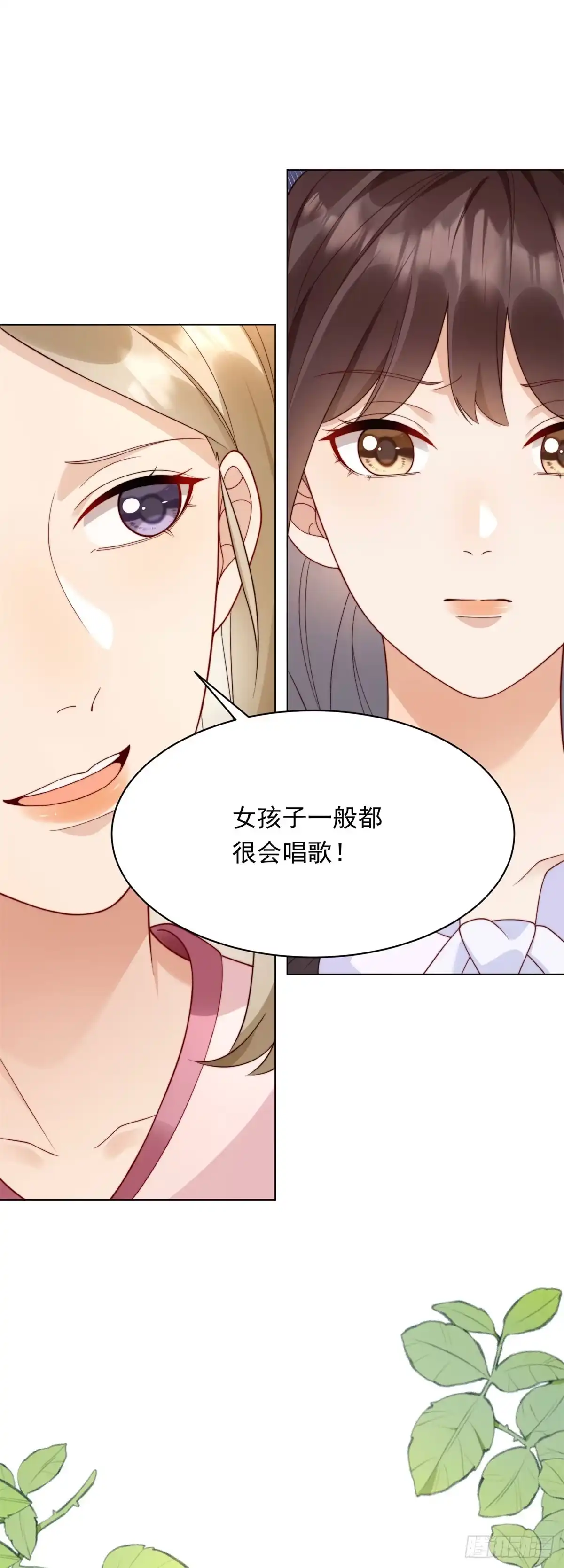 《和植物人大佬联姻》第64话 你真的让我很失望 第10页