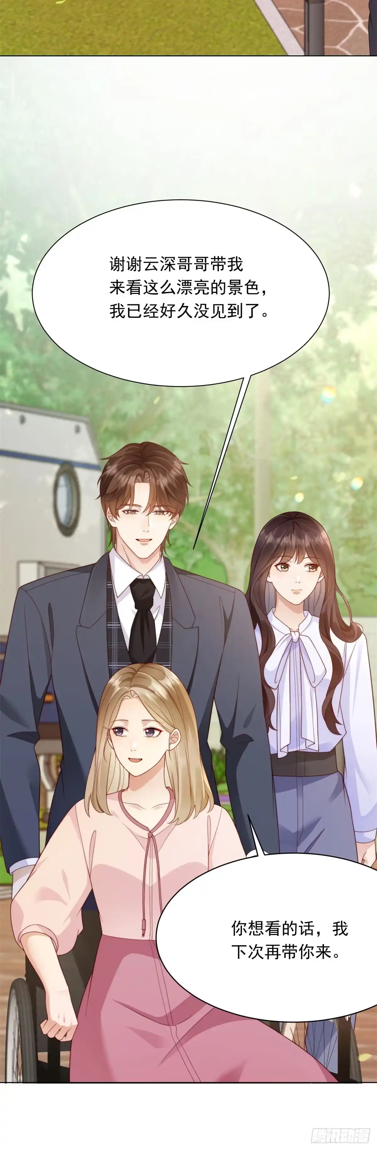 《和植物人大佬联姻》第64话 你真的让我很失望 第3页