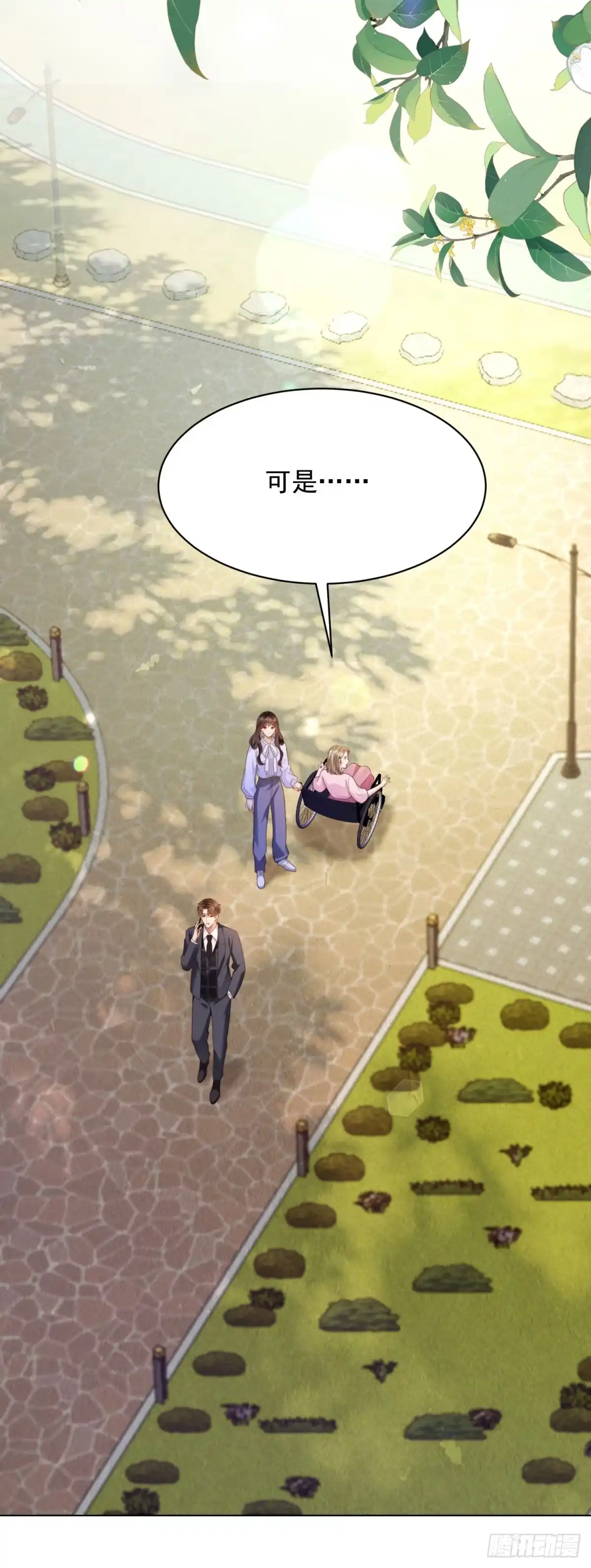 《和植物人大佬联姻》第64话 你真的让我很失望 第25页