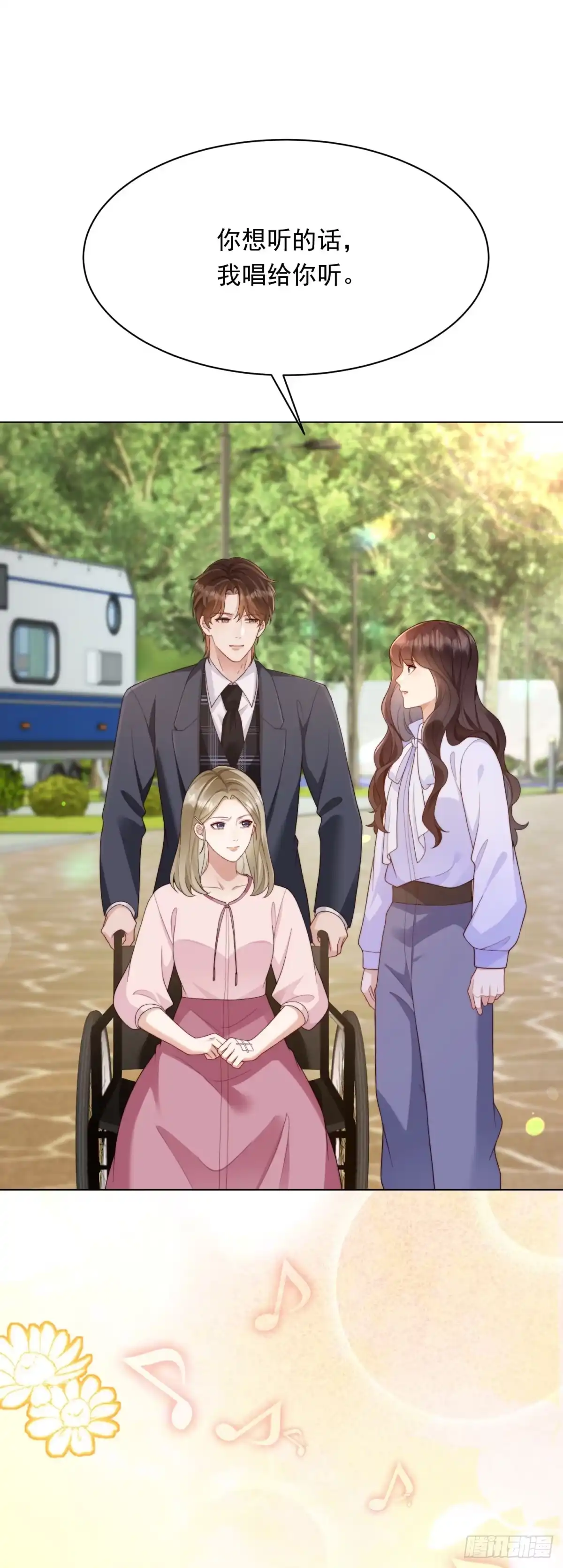 《和植物人大佬联姻》第64话 你真的让我很失望 第13页