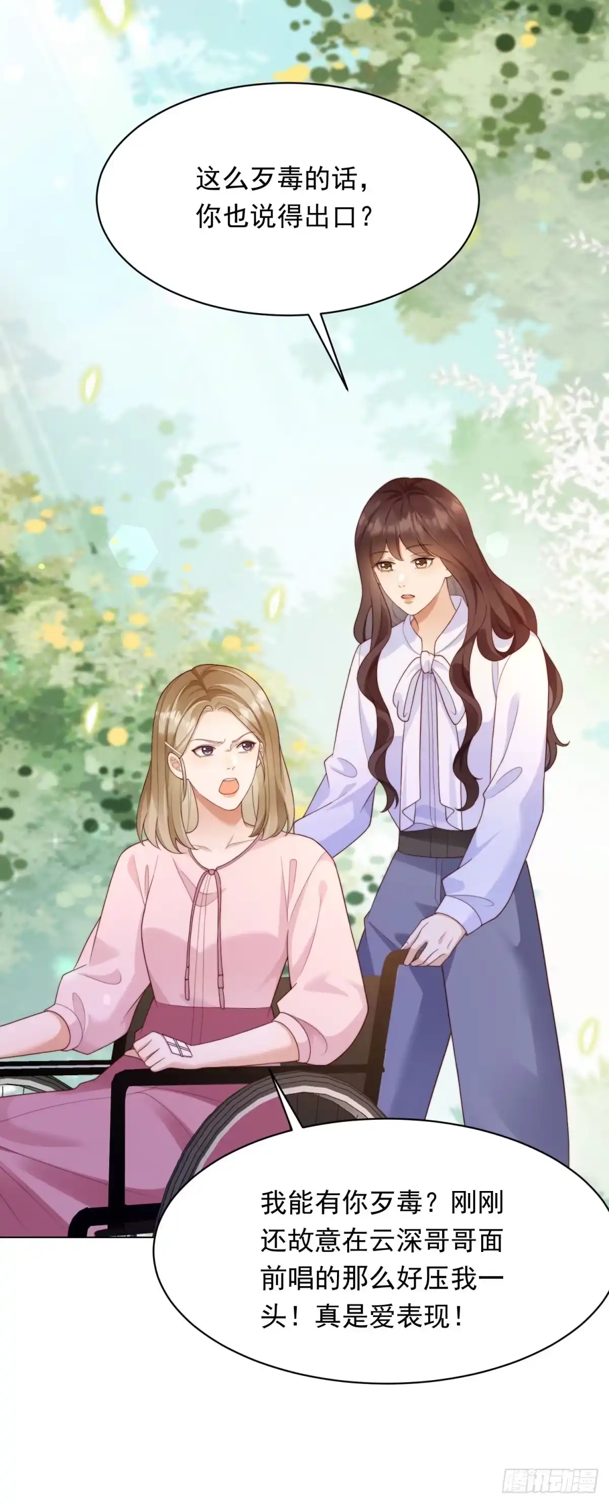 《和植物人大佬联姻》第64话 你真的让我很失望 第30页