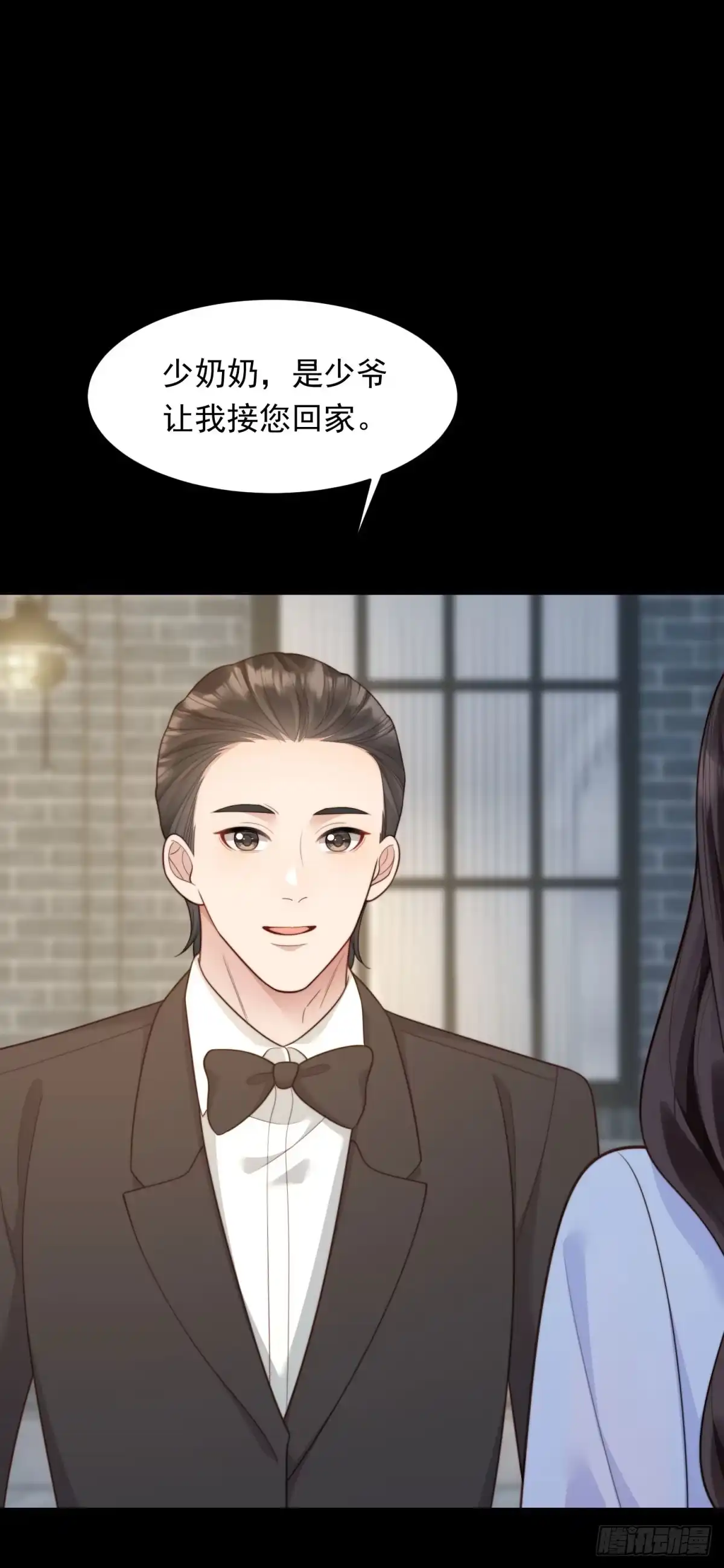《和植物人大佬联姻》第65话 陆云深告白 第30页