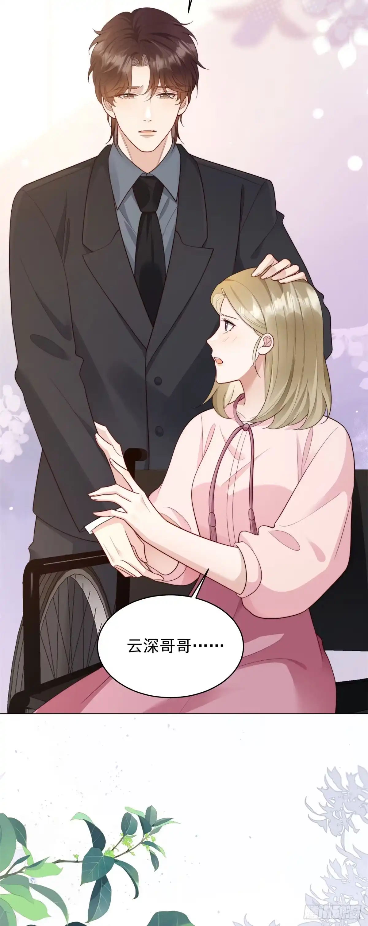 《和植物人大佬联姻》第66话 苏晓梦被害流产？ 第35页