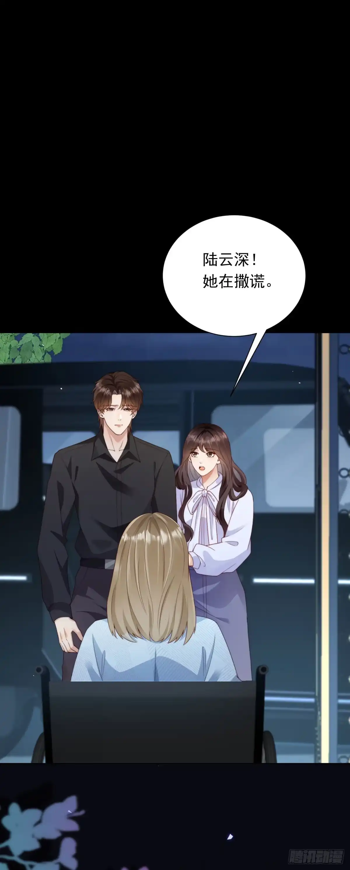 《和植物人大佬联姻》第66话 苏晓梦被害流产？ 第2页