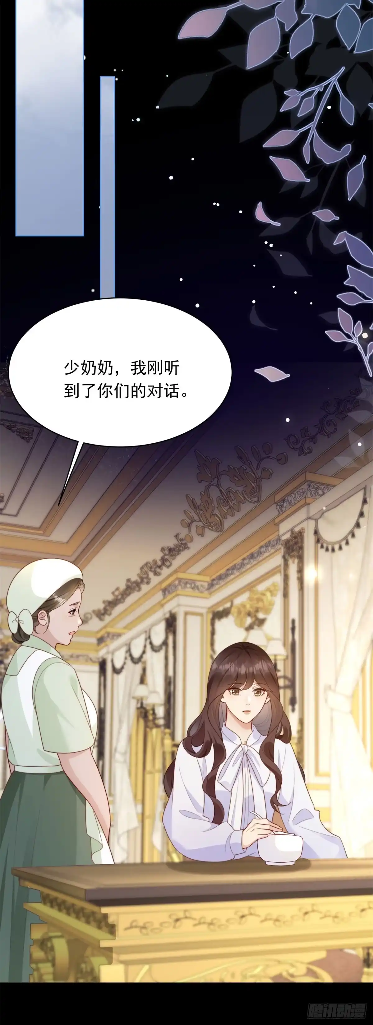 《和植物人大佬联姻》第66话 苏晓梦被害流产？ 第23页