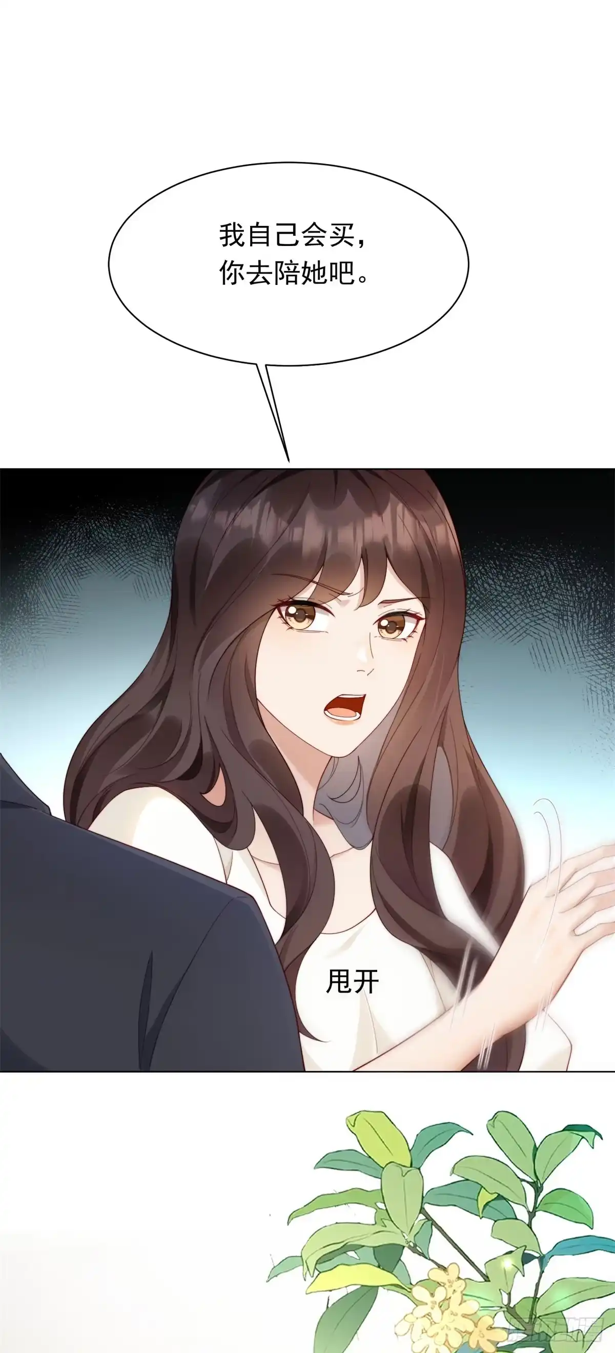 《和植物人大佬联姻》第66话 苏晓梦被害流产？ 第50页