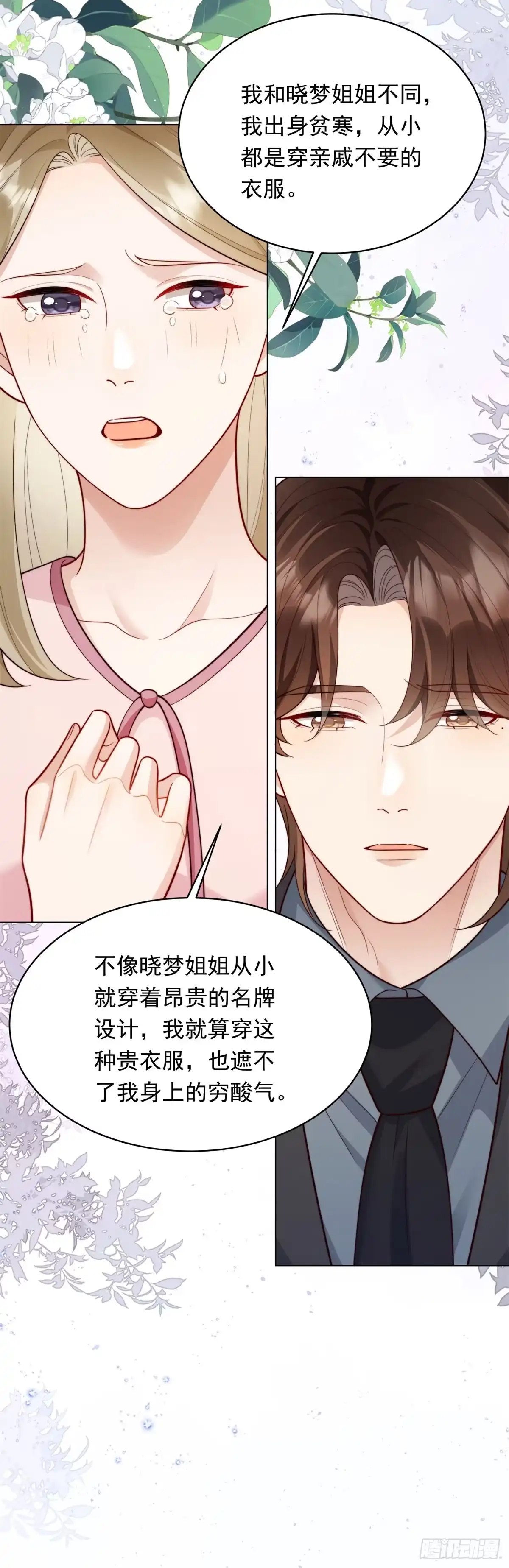 《和植物人大佬联姻》第66话 苏晓梦被害流产？ 第36页