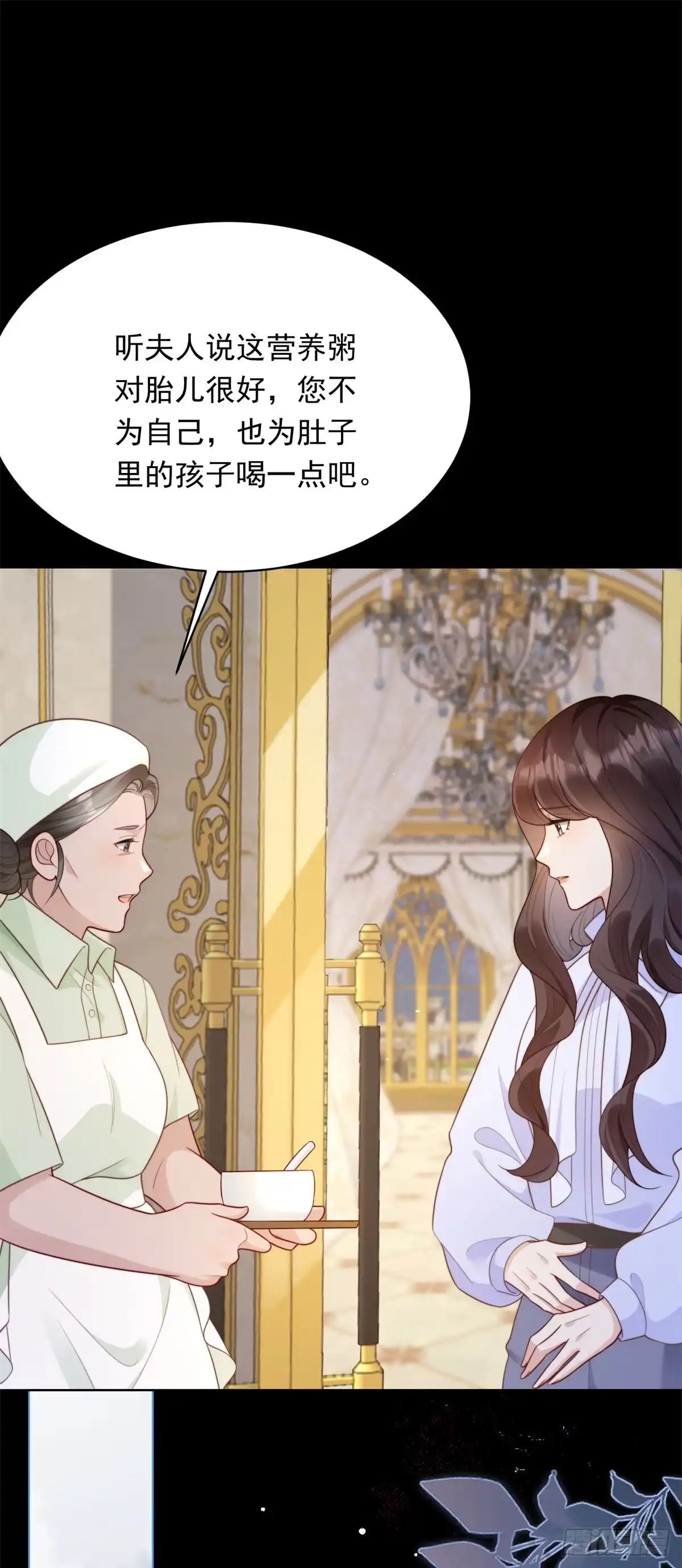 《和植物人大佬联姻》第66话 苏晓梦被害流产？ 第22页