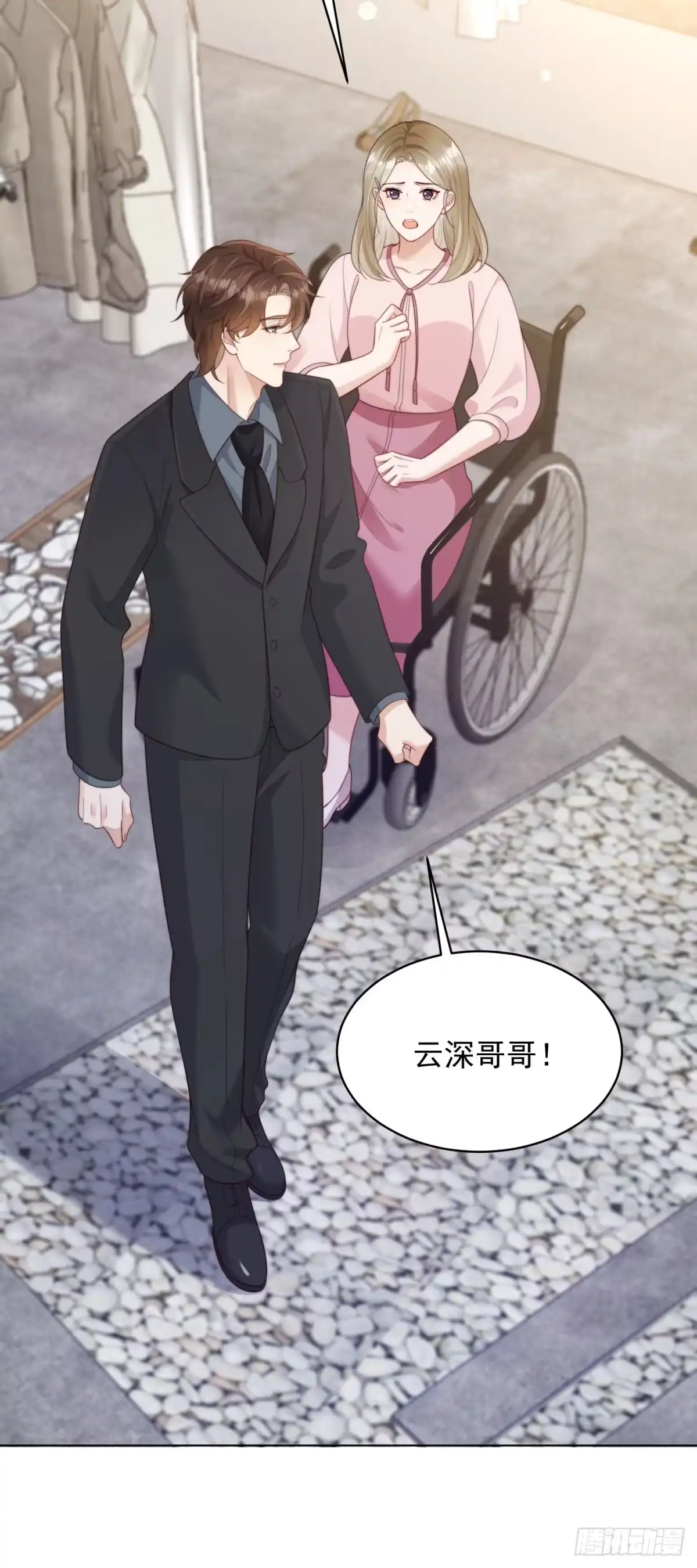 《和植物人大佬联姻》第66话 苏晓梦被害流产？ 第43页