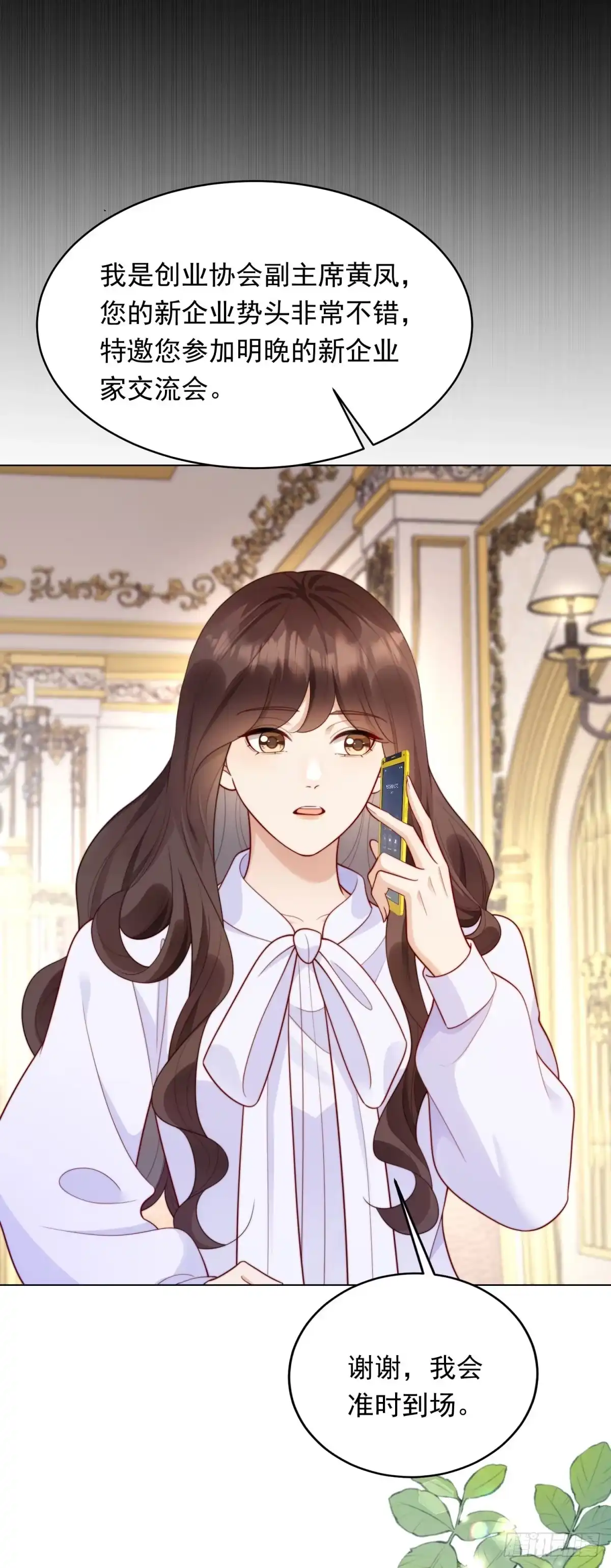 《和植物人大佬联姻》第66话 苏晓梦被害流产？ 第28页