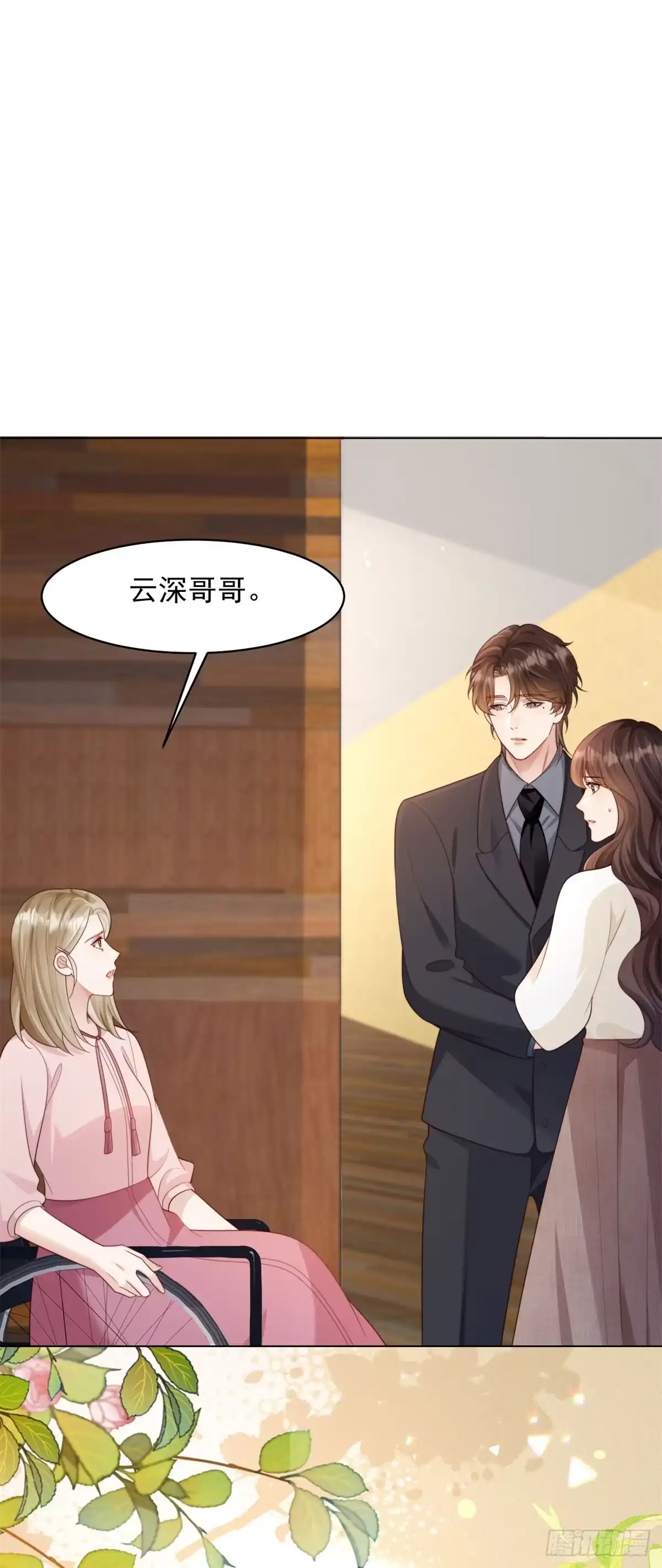 《和植物人大佬联姻》第67话 云深哥哥我好怕！ 第18页