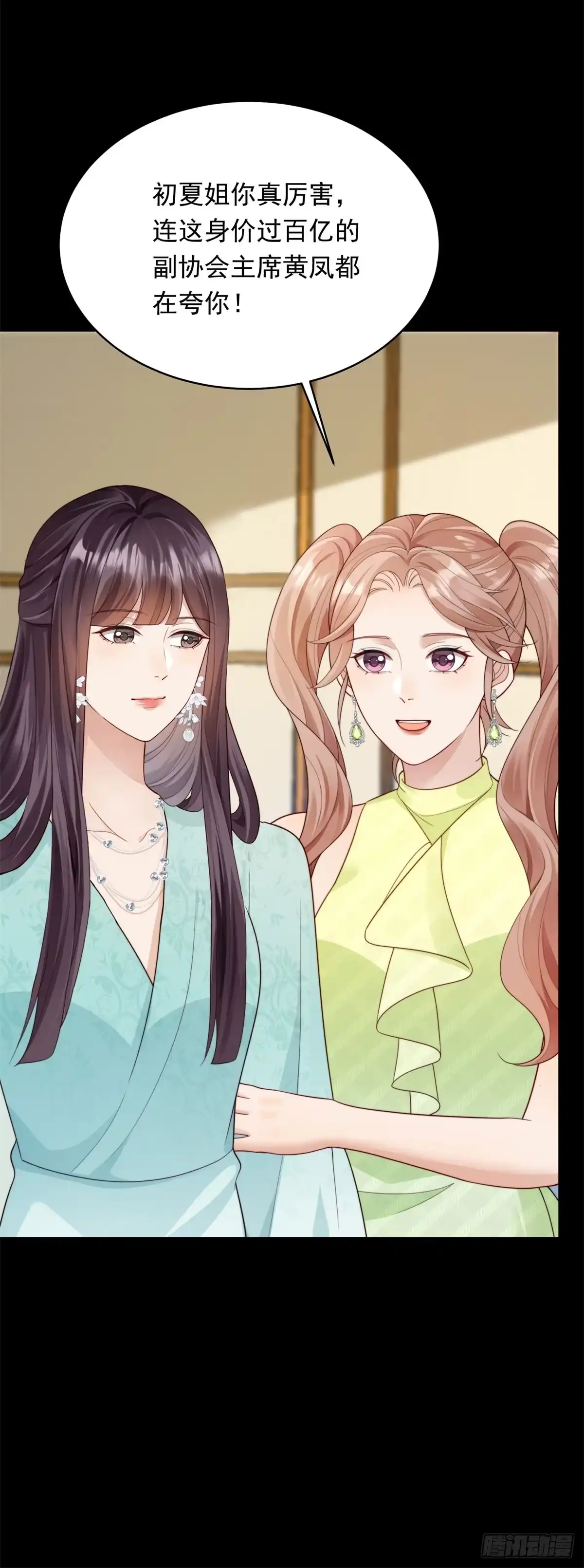 《和植物人大佬联姻》第67话 云深哥哥我好怕！ 第32页