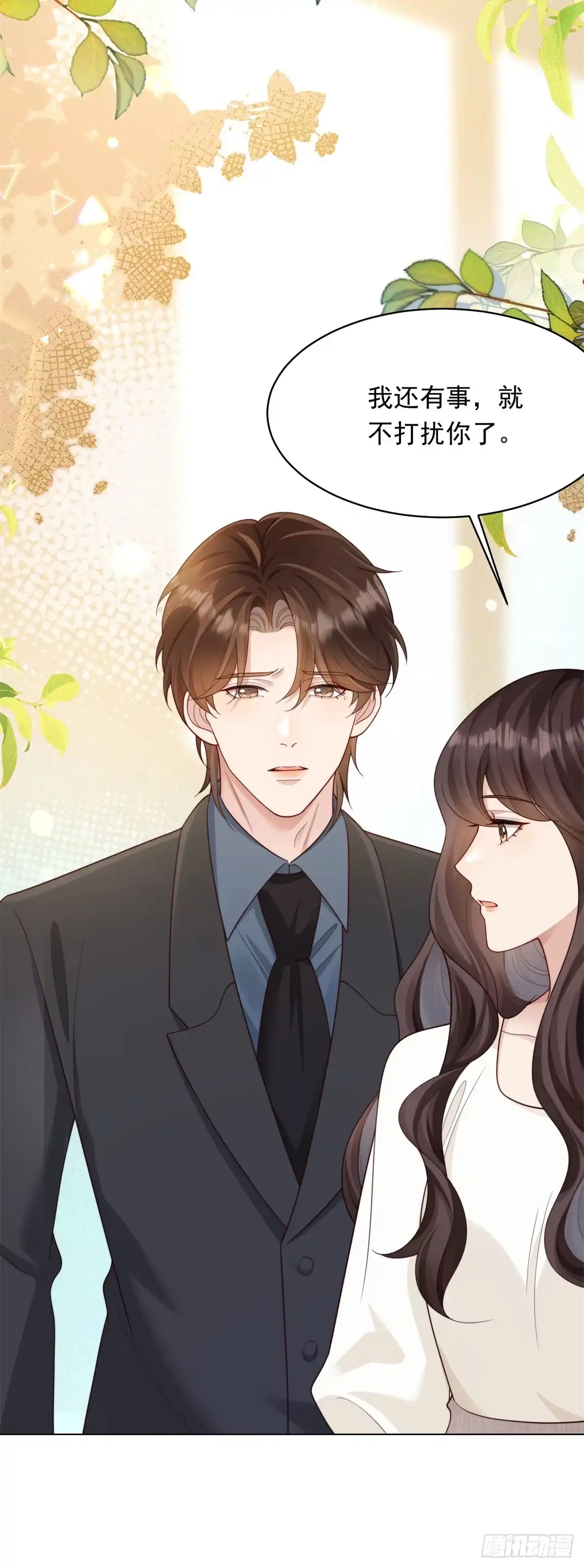 《和植物人大佬联姻》第67话 云深哥哥我好怕！ 第19页