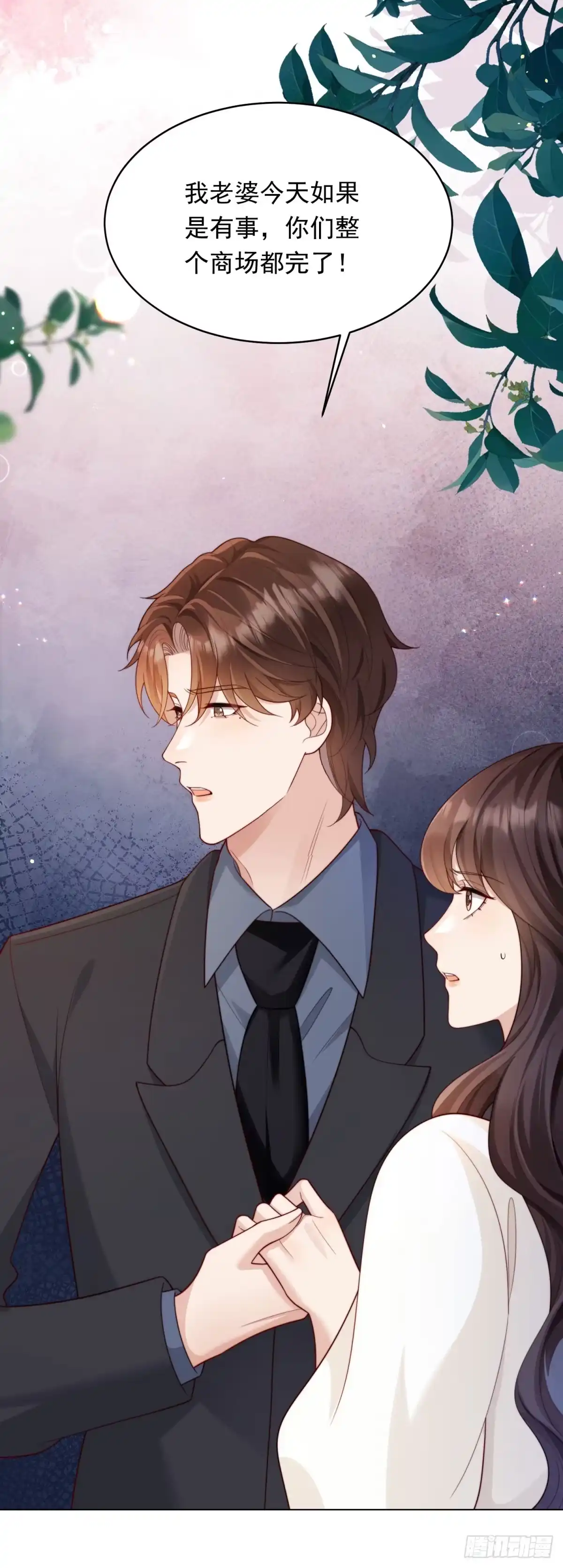 《和植物人大佬联姻》第67话 云深哥哥我好怕！ 第14页