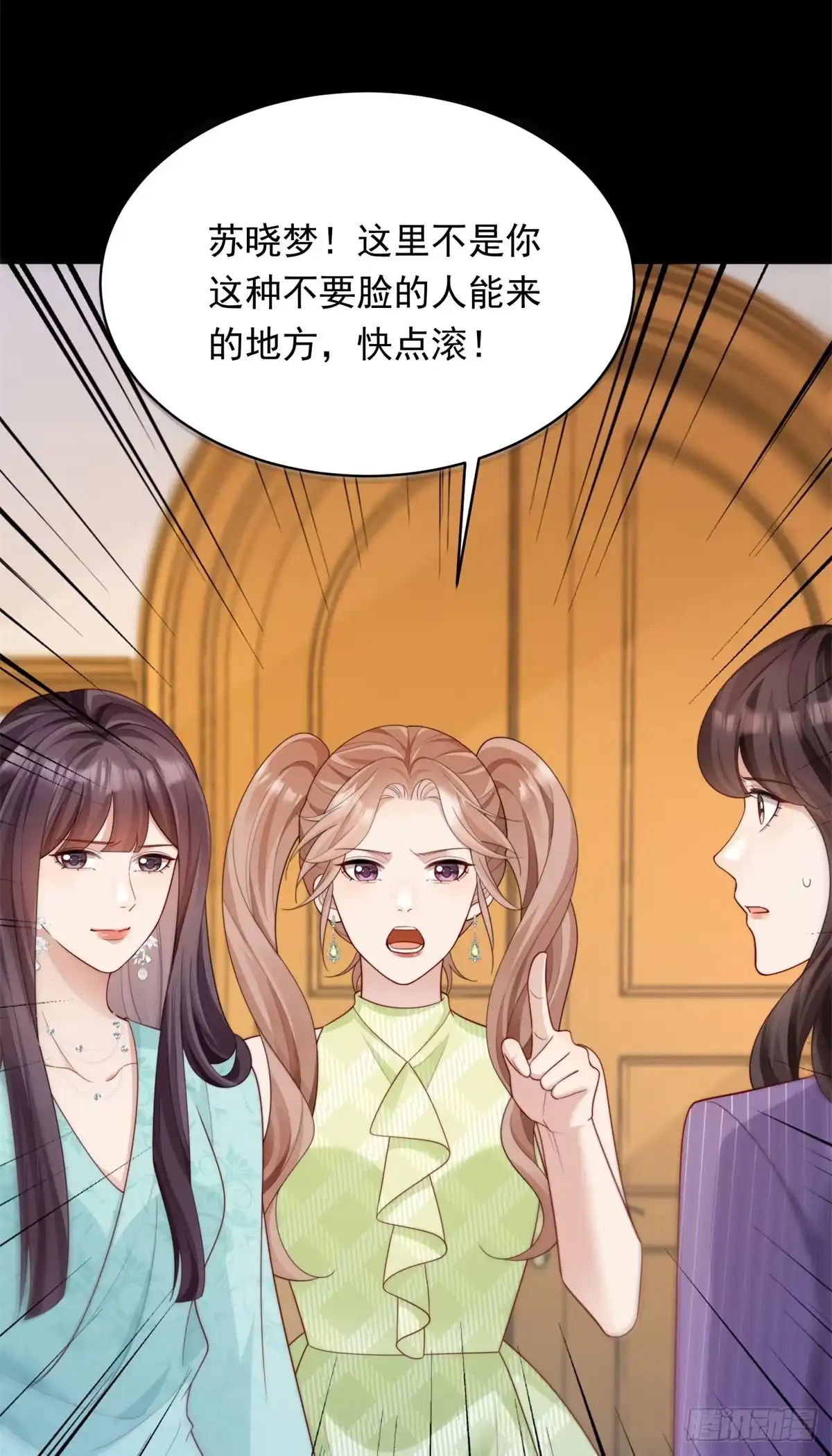 《和植物人大佬联姻》第67话 云深哥哥我好怕！ 第53页