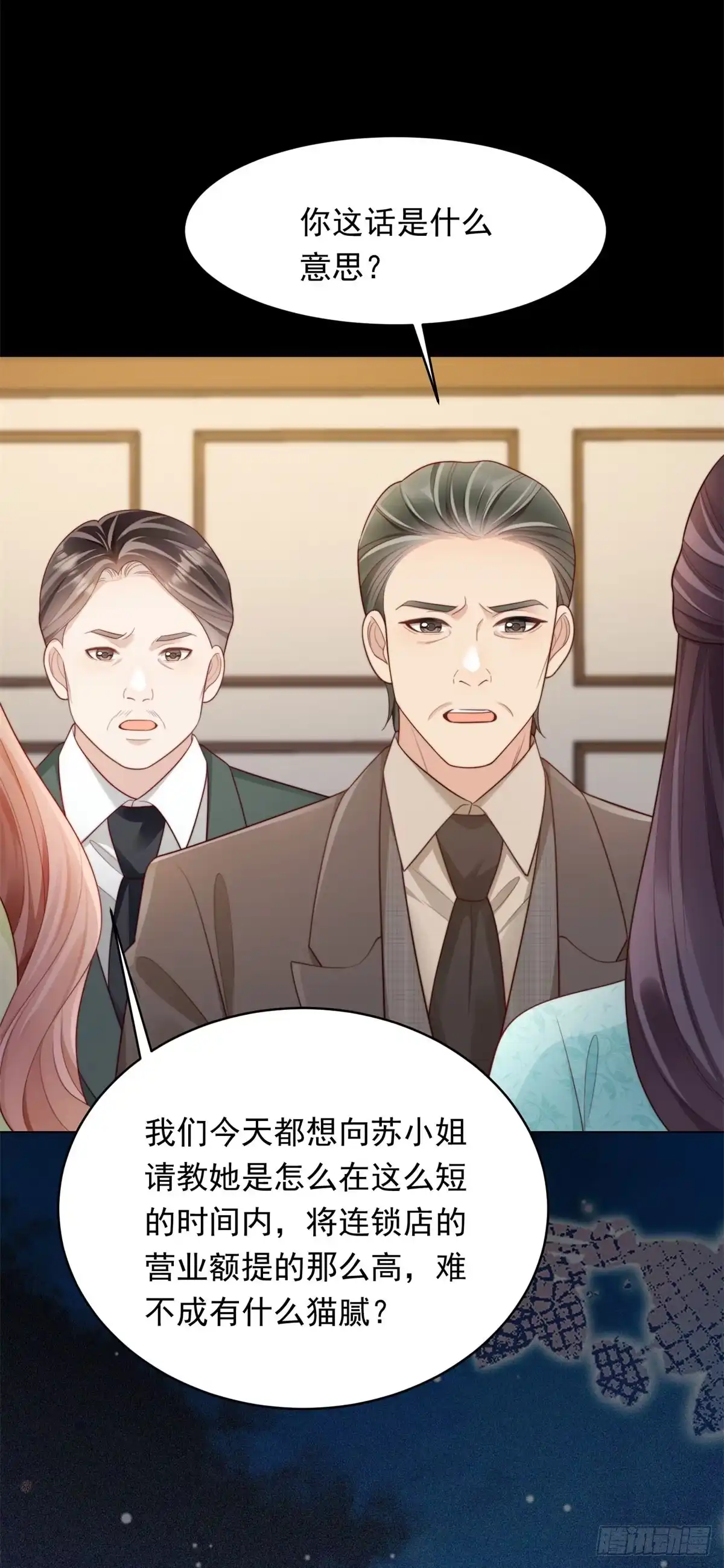 《和植物人大佬联姻》第67话 云深哥哥我好怕！ 第37页