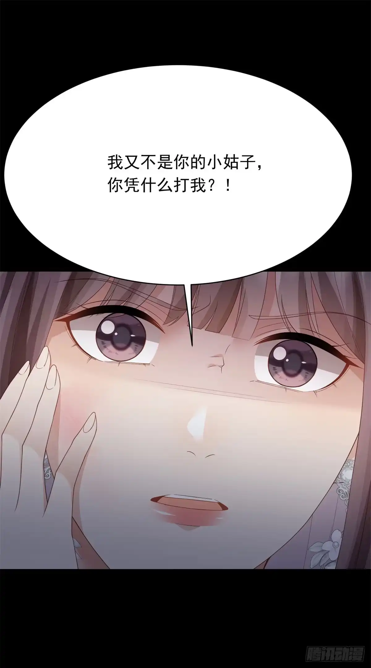 《和植物人大佬联姻》第68话 陆薇和齐初夏当众挨巴掌 第28页