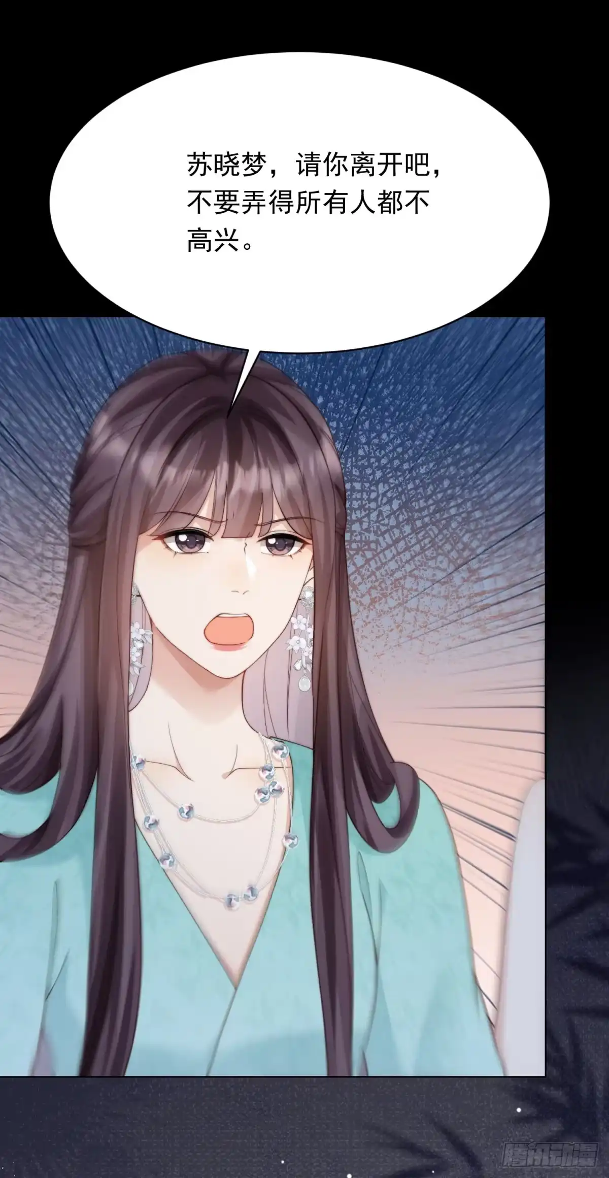 《和植物人大佬联姻》第68话 陆薇和齐初夏当众挨巴掌 第3页