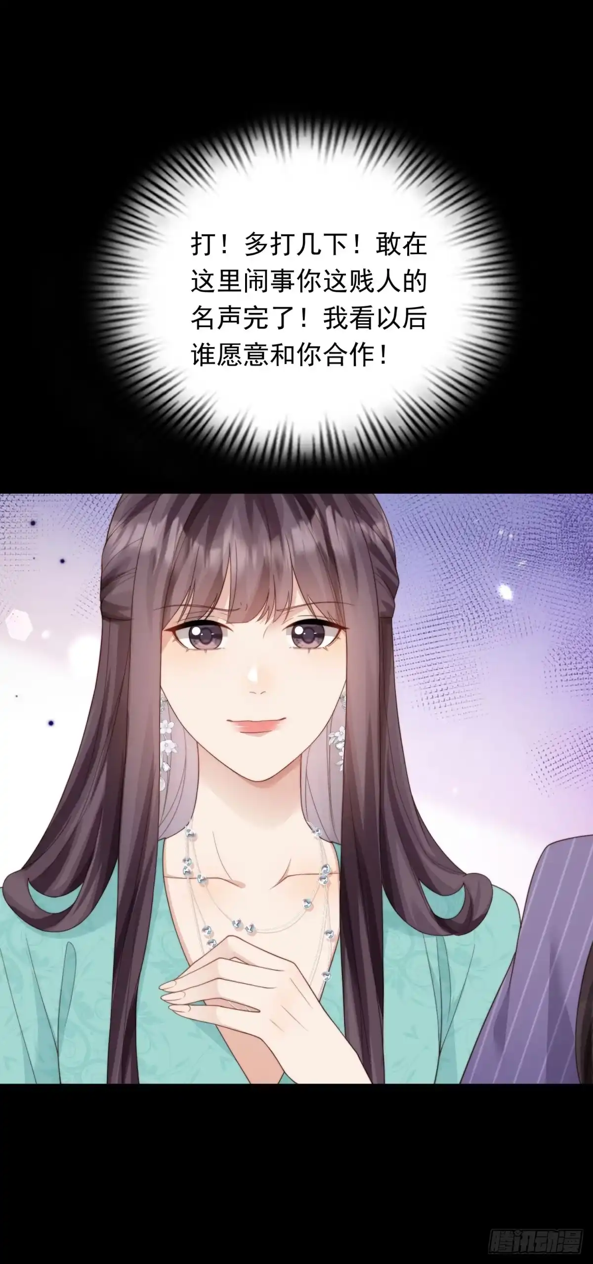 《和植物人大佬联姻》第68话 陆薇和齐初夏当众挨巴掌 第15页
