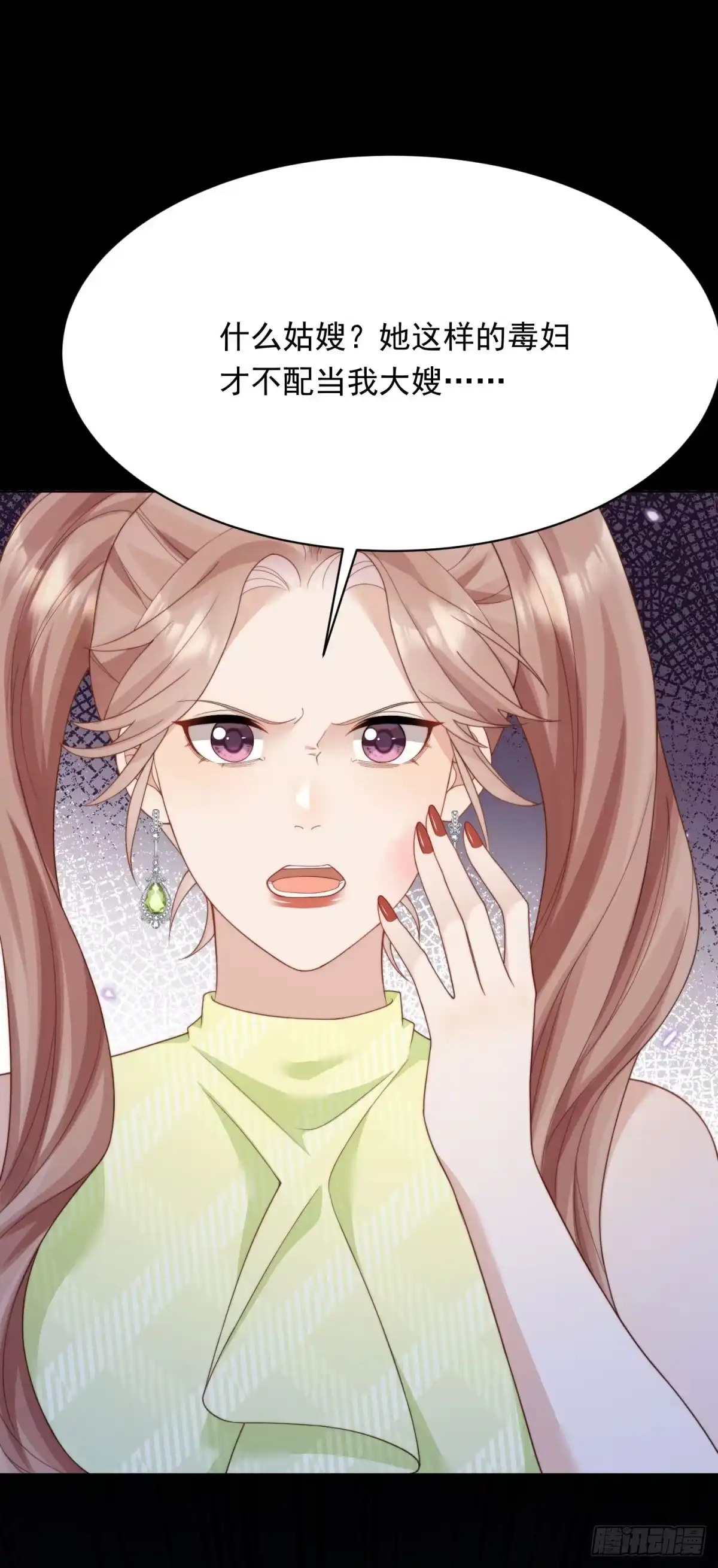 《和植物人大佬联姻》第68话 陆薇和齐初夏当众挨巴掌 第20页