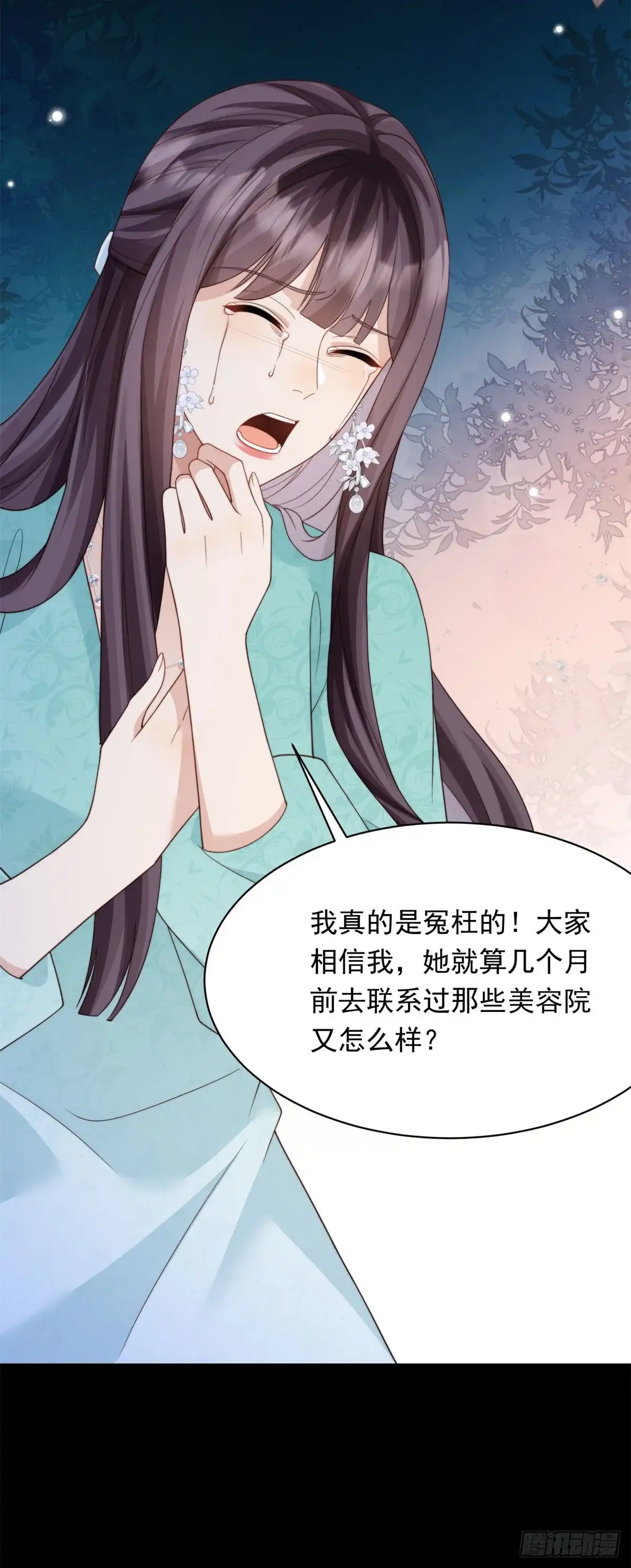 《和植物人大佬联姻》第68话 陆薇和齐初夏当众挨巴掌 第36页