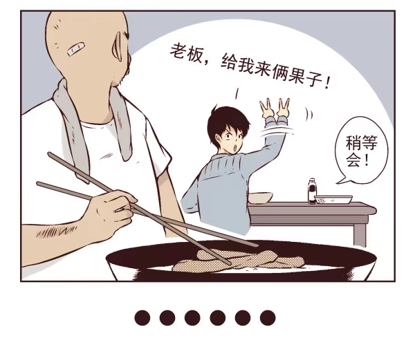 合租遇上男闺蜜 第一季：1-10 第61页