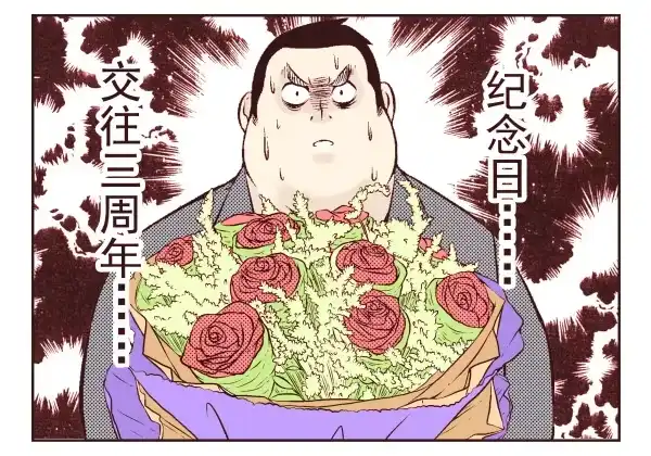 合租遇上男闺蜜 第一季：1-10 第91页