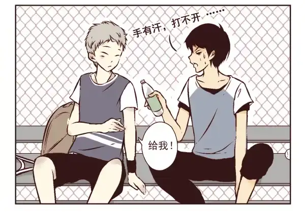 合租遇上男闺蜜 第一季：1-10 第25页