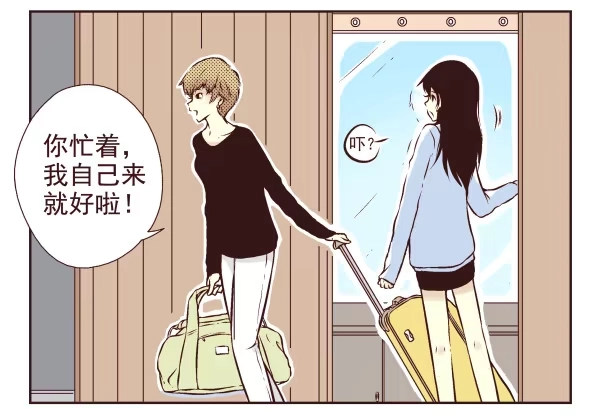 合租遇上男闺蜜 第一季：1-10 第63页