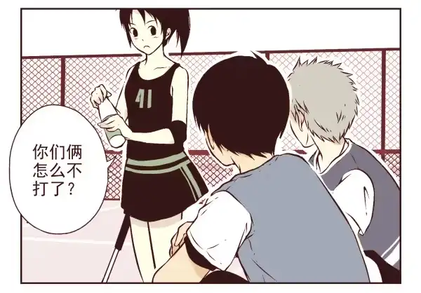 合租遇上男闺蜜 第一季：1-10 第32页