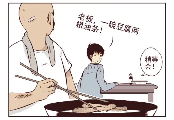 合租遇上男闺蜜 第一季：1-10 第54页