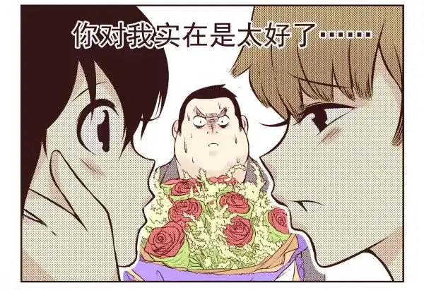 合租遇上男闺蜜 第一季：1-10 第90页