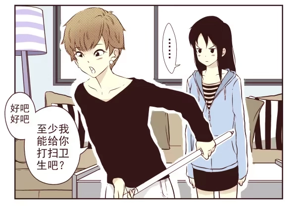 合租遇上男闺蜜 第一季：1-10 第67页