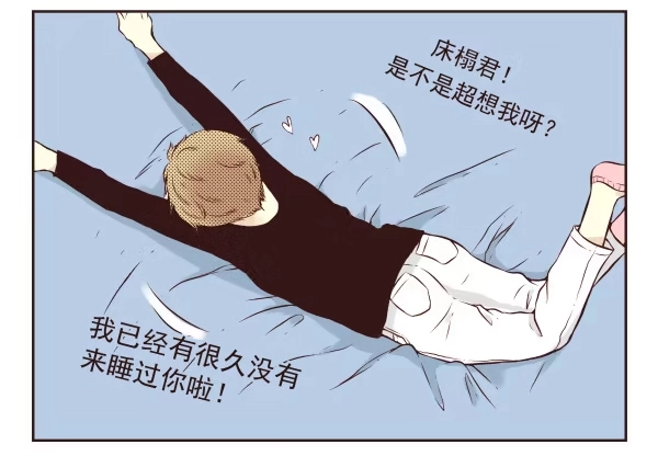 合租遇上男闺蜜 第一季：1-10 第75页