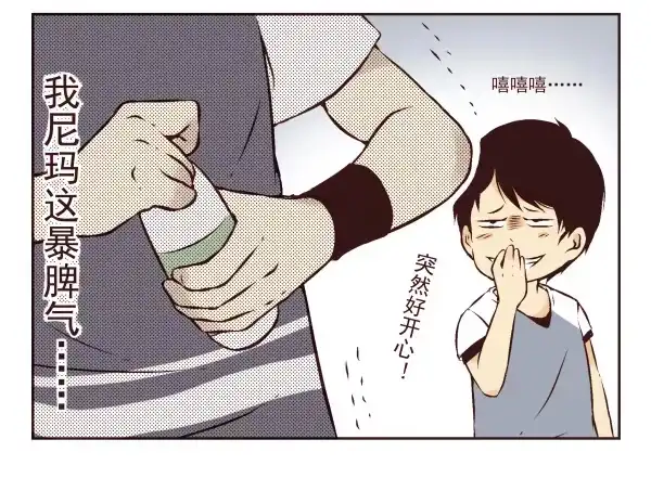合租遇上男闺蜜 第一季：1-10 第28页