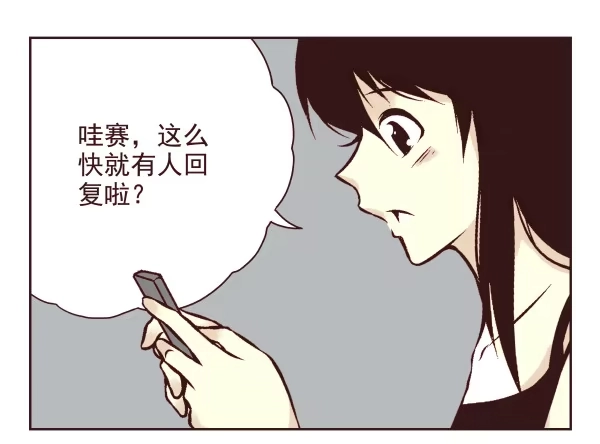 合租遇上男闺蜜 第一季：1-10 第15页