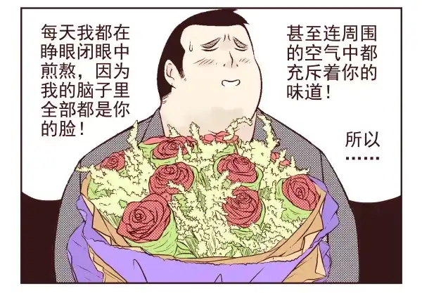 合租遇上男闺蜜 第一季：1-10 第86页