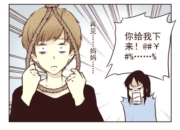 合租遇上男闺蜜 第一季：1-10 第71页