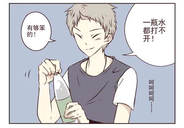 合租遇上男闺蜜 第一季：1-10 第26页