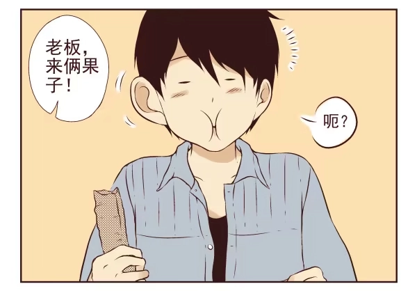 合租遇上男闺蜜 第一季：1-10 第57页