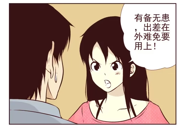 合租遇上男闺蜜 第一季：1-10 第49页