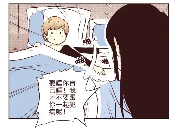 合租遇上男闺蜜 第一季：1-10 第81页