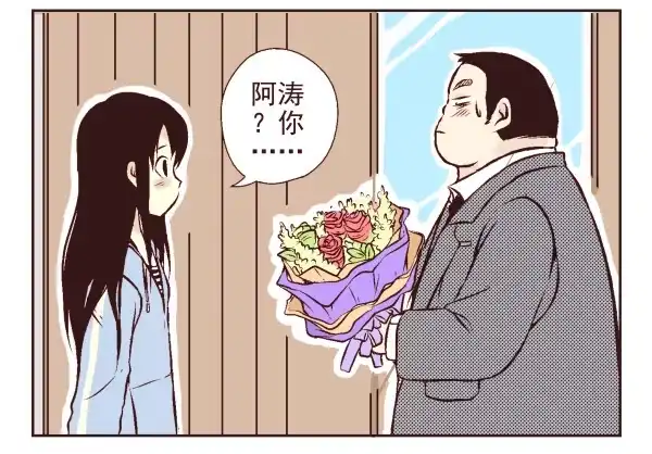 合租遇上男闺蜜 第一季：1-10 第84页